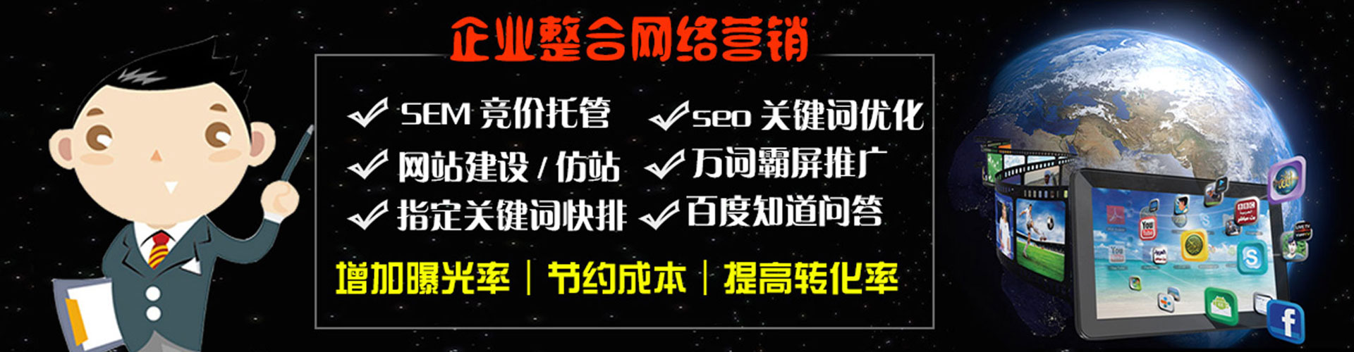 马山百度代理开户