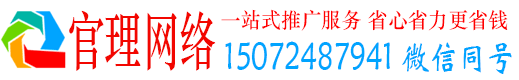 马山官理百度推广平台